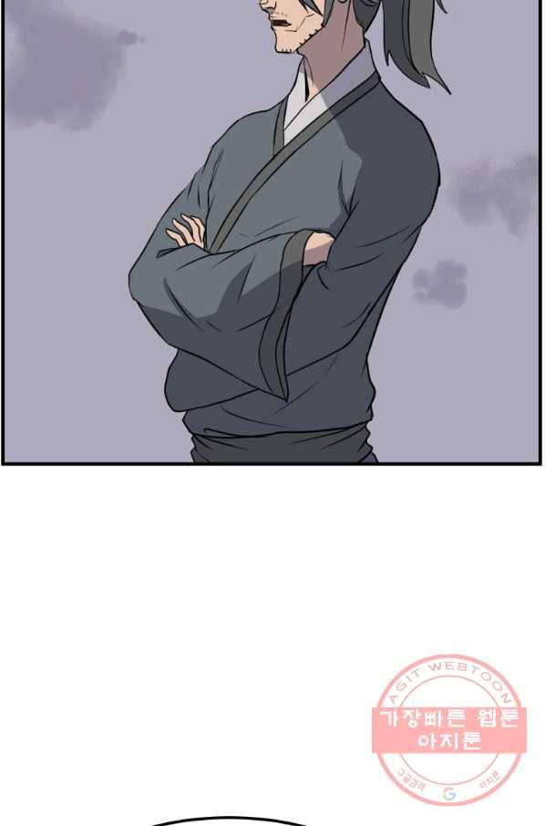 불사무적 209화 15