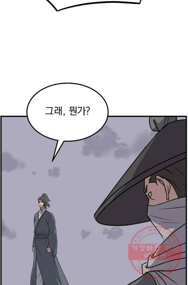 불사무적 209화 21