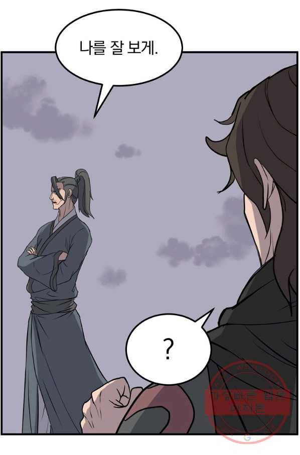 불사무적 209화 24