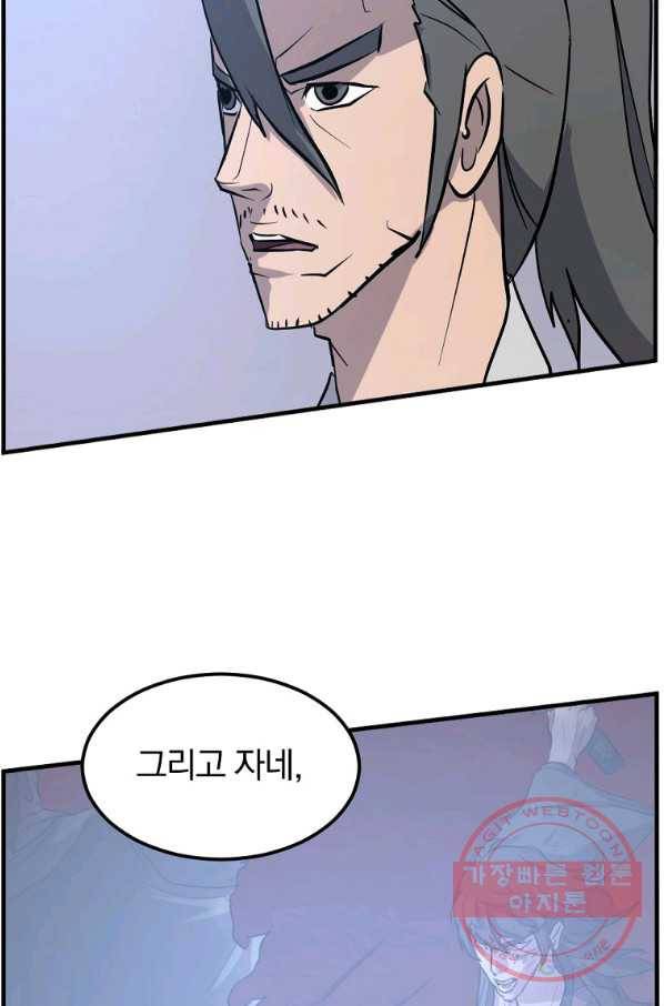불사무적 209화 26