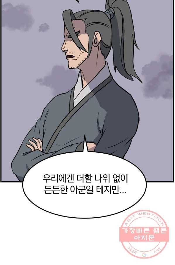 불사무적 209화 31