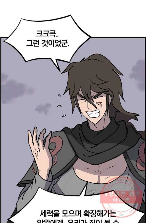 불사무적 209화 32