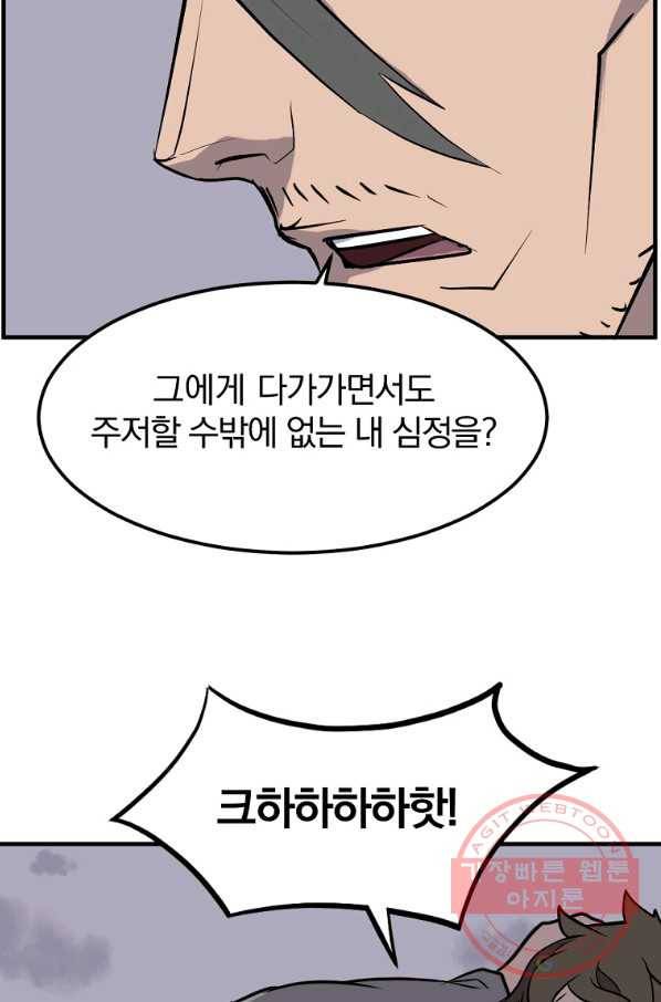 불사무적 209화 34