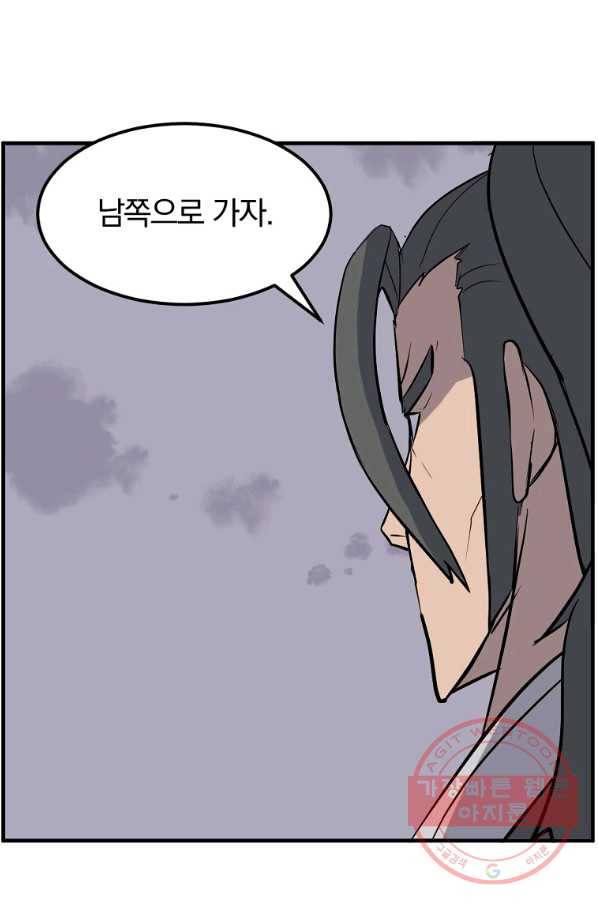불사무적 209화 36