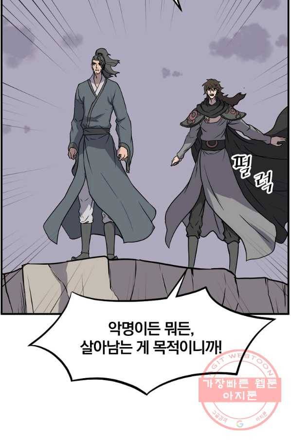 불사무적 209화 39