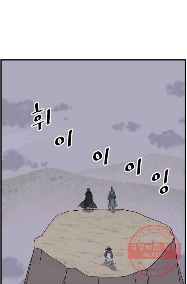 불사무적 209화 40