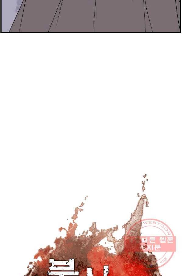 불사무적 209화 41