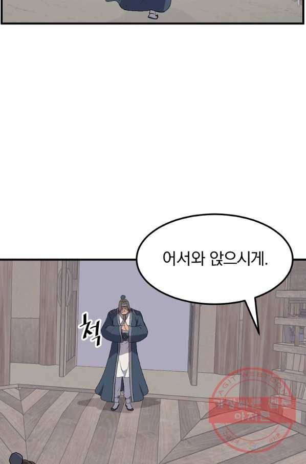 불사무적 209화 45