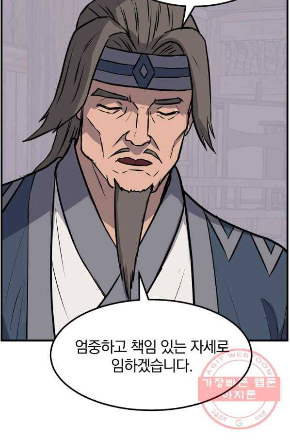 불사무적 209화 51