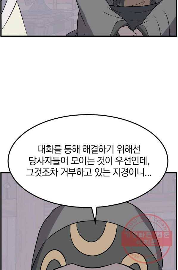 불사무적 209화 57