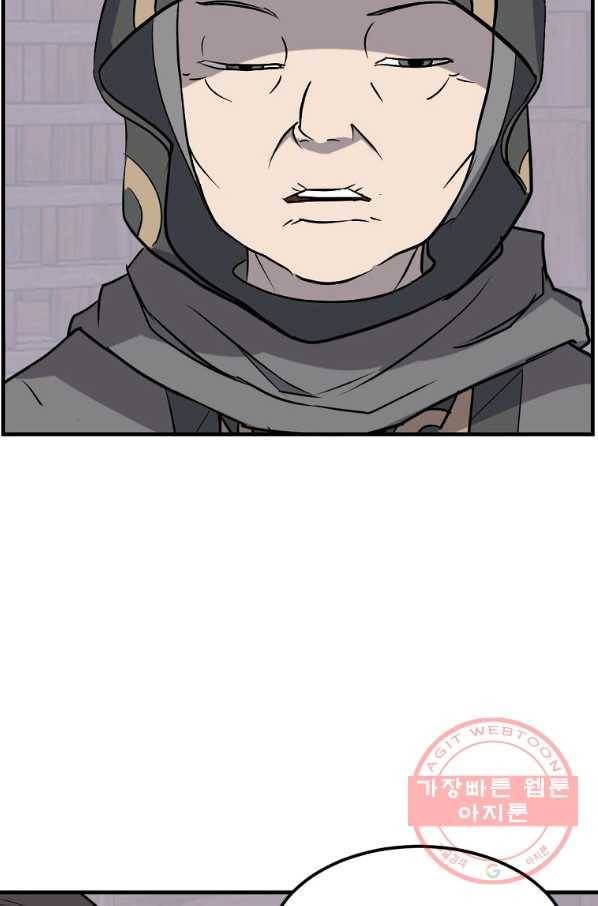 불사무적 209화 58