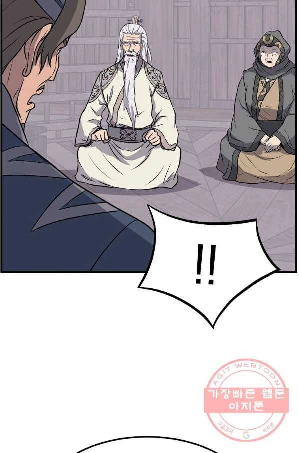 불사무적 209화 78