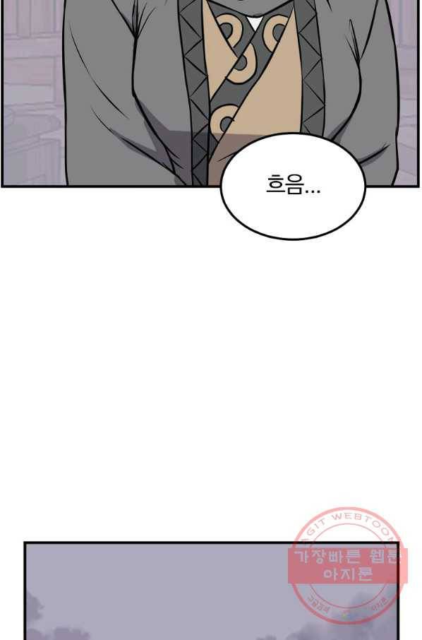 불사무적 209화 81