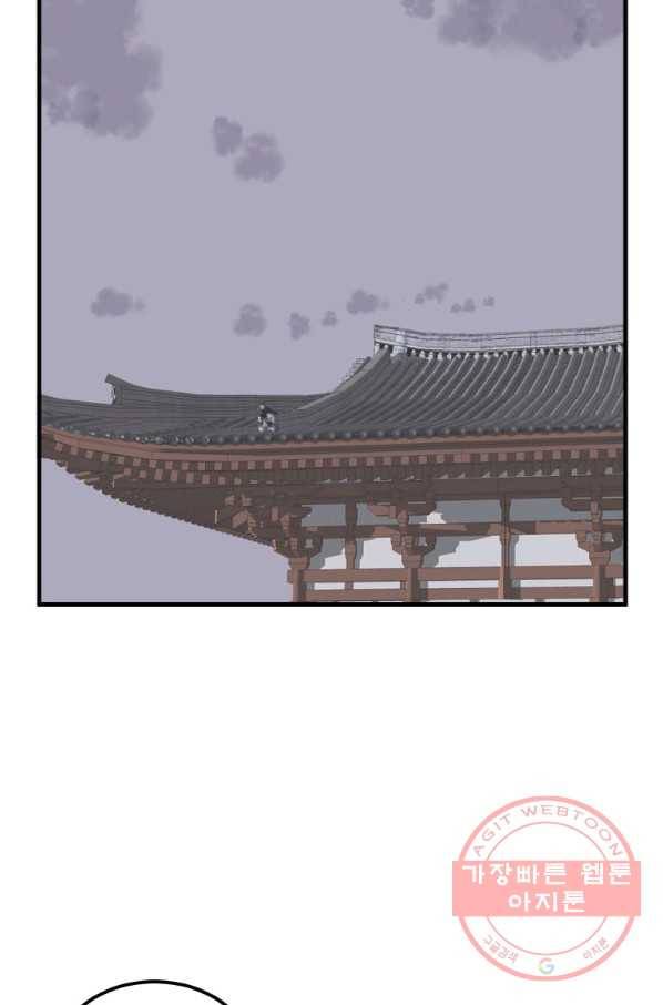 불사무적 209화 82