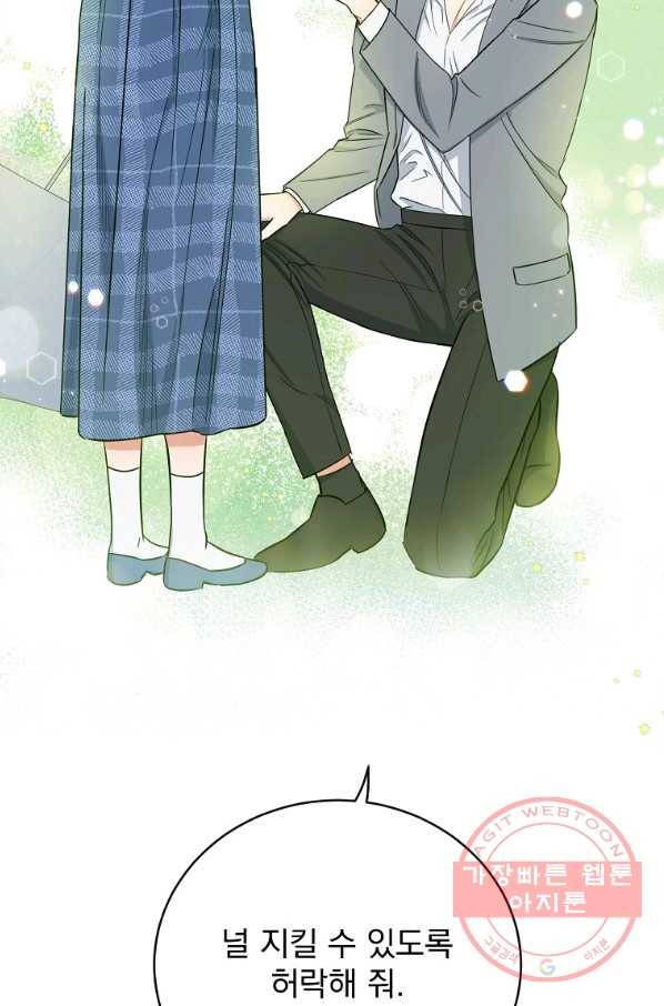 인별당 35화 2