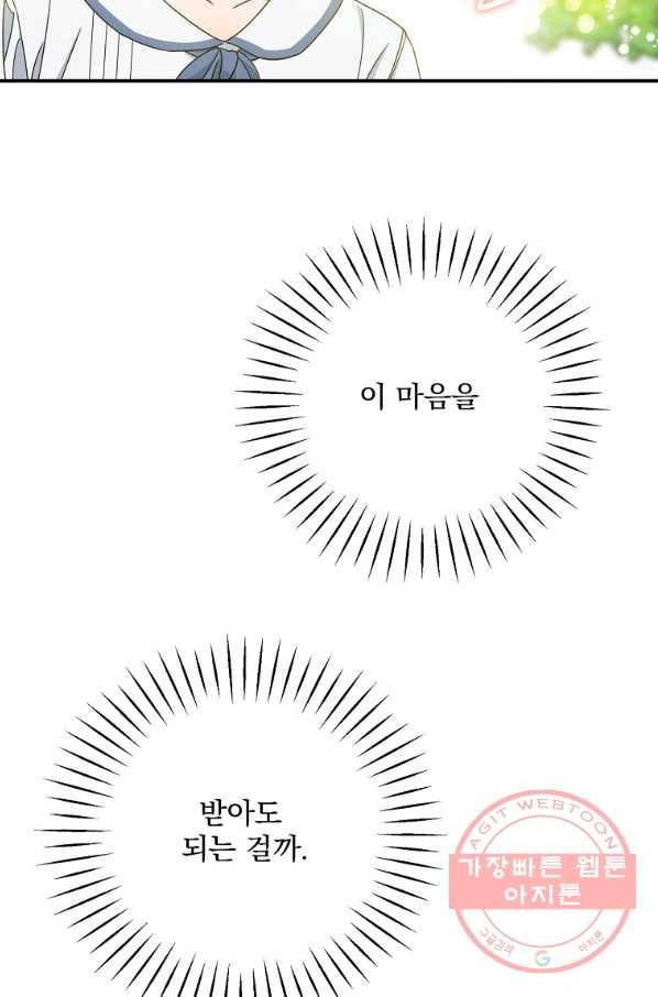 인별당 35화 4