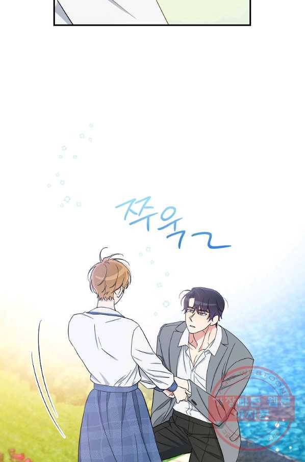 인별당 35화 6