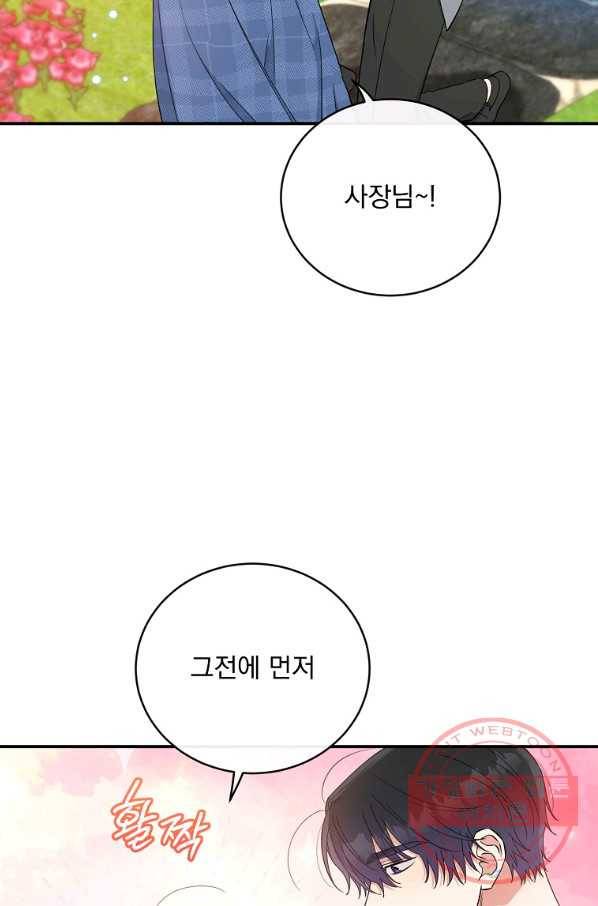 인별당 35화 7
