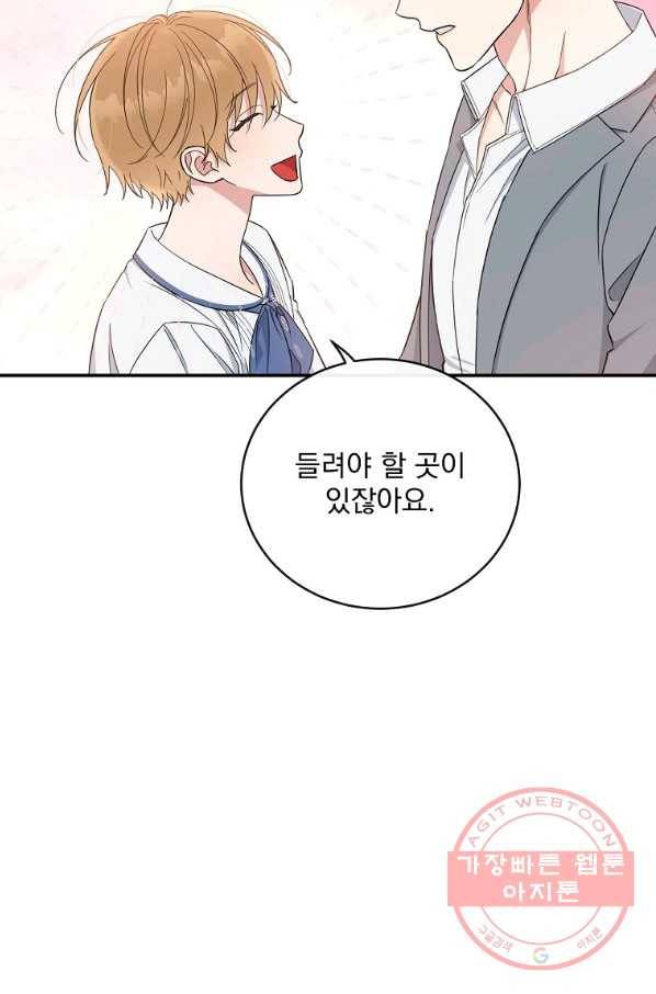 인별당 35화 8
