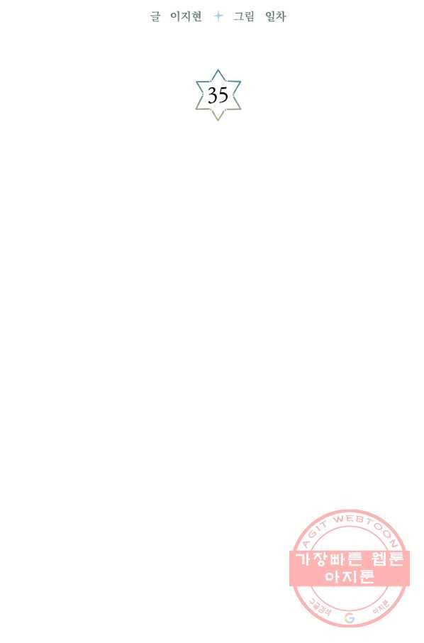 인별당 35화 10