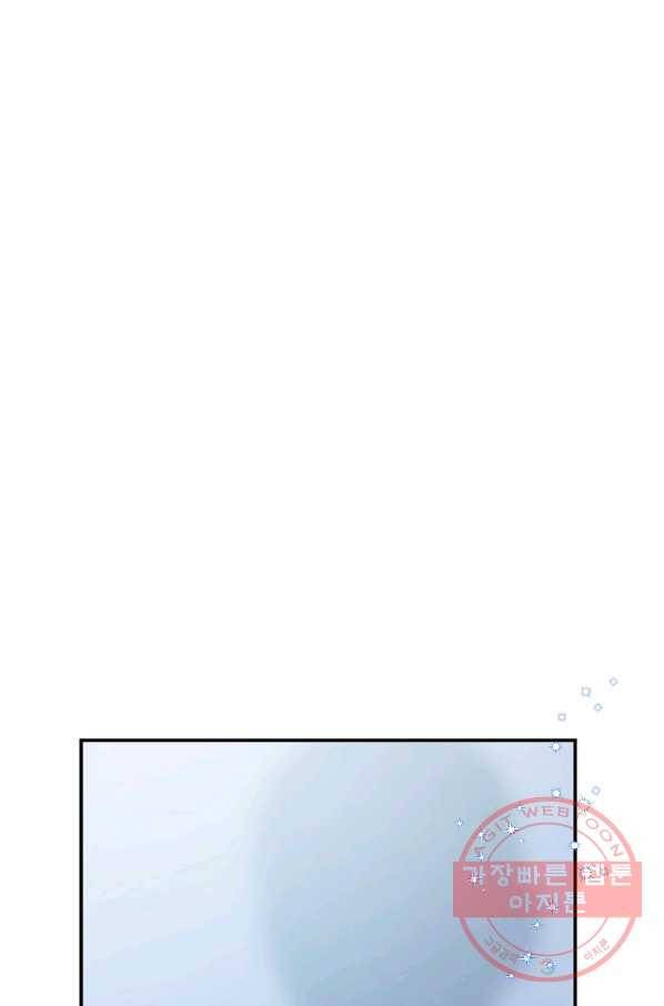 인별당 35화 11