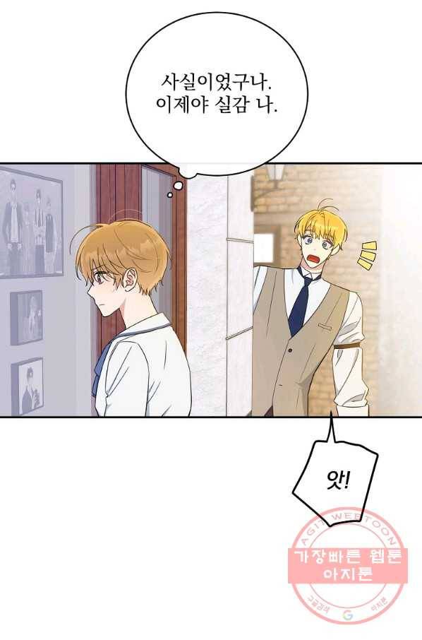 인별당 35화 14
