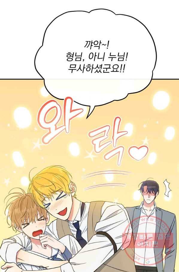 인별당 35화 15