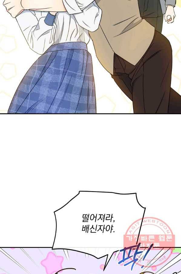 인별당 35화 16