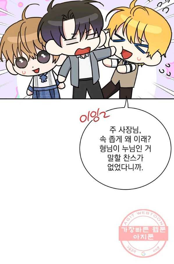 인별당 35화 17