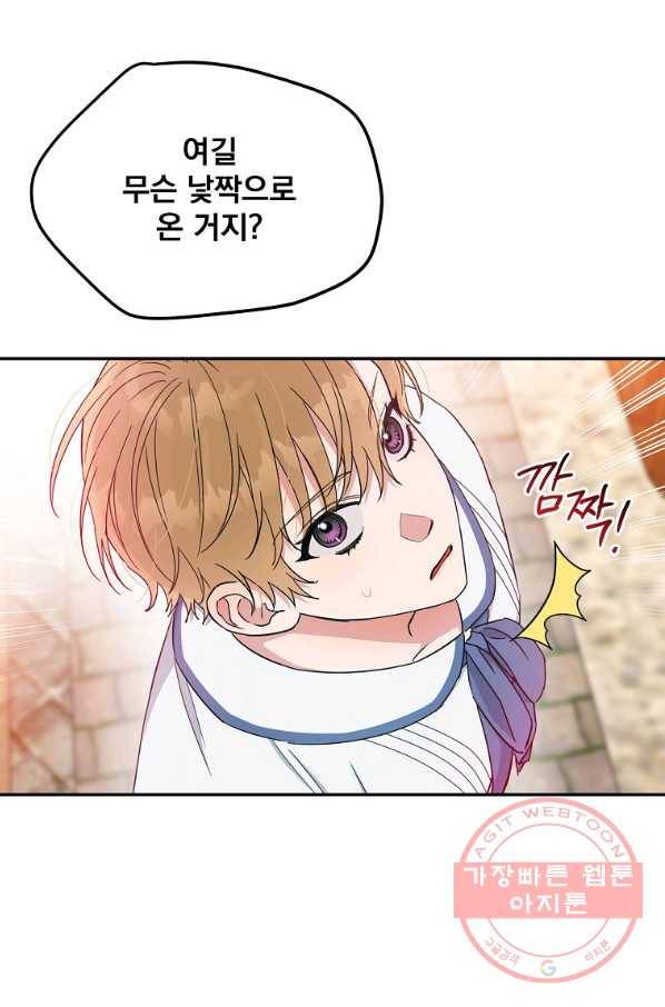 인별당 35화 18