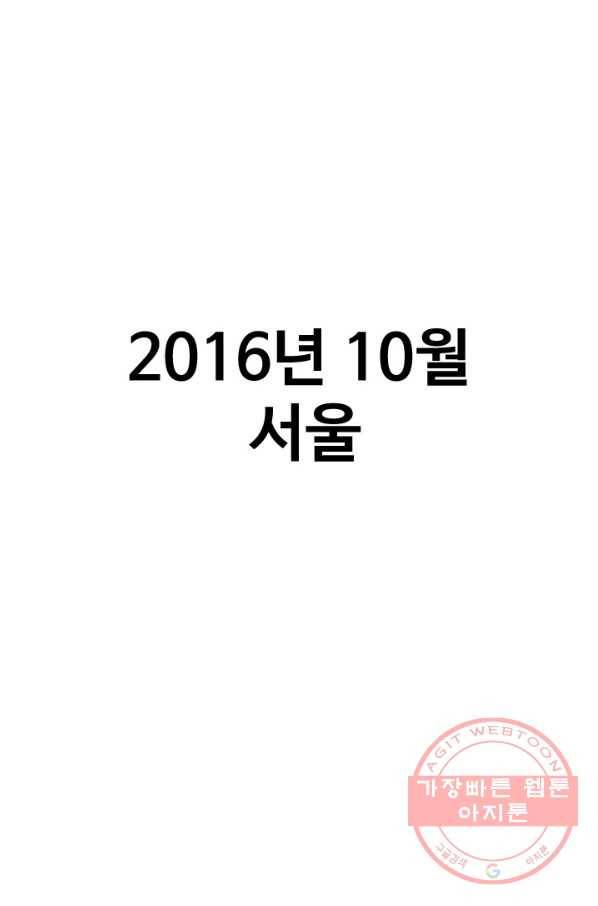 프로야구 생존기 215화 1