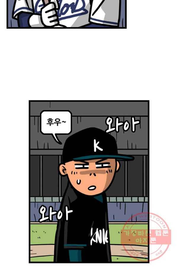 프로야구 생존기 215화 13