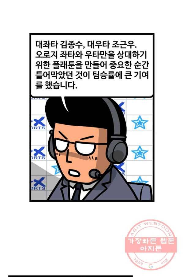 프로야구 생존기 215화 15