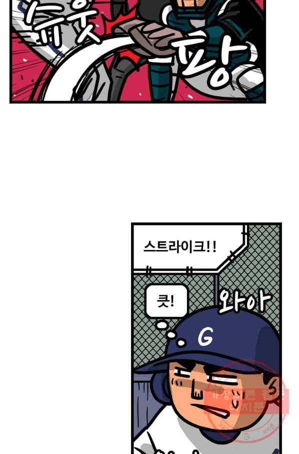 프로야구 생존기 215화 19