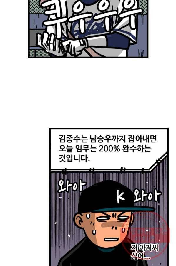 프로야구 생존기 215화 26