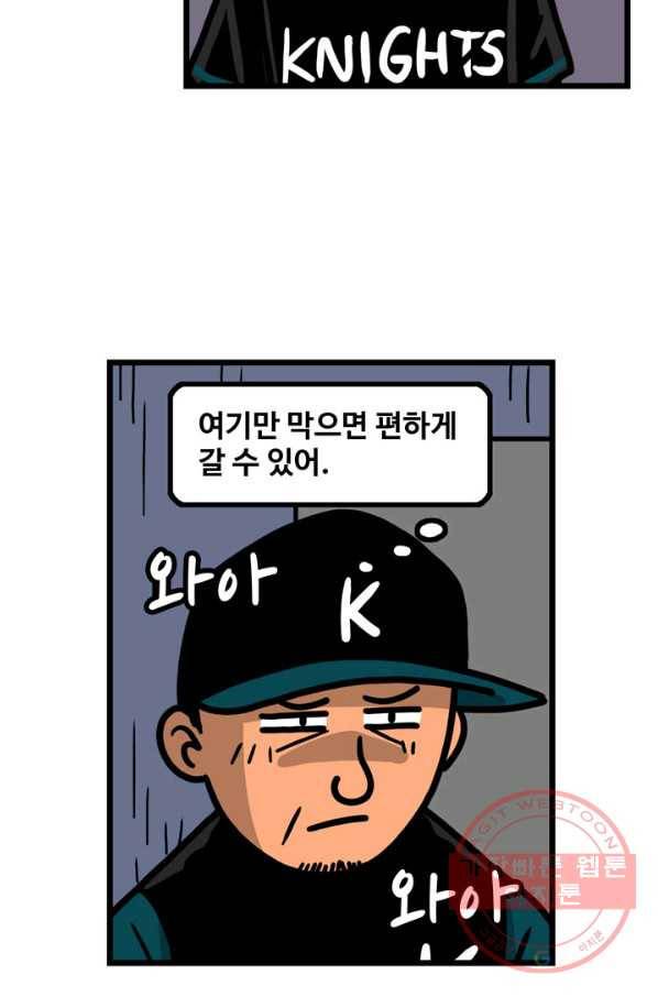 프로야구 생존기 215화 27