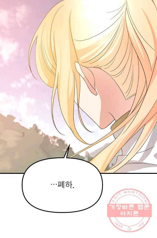 악한 기사 104화 4