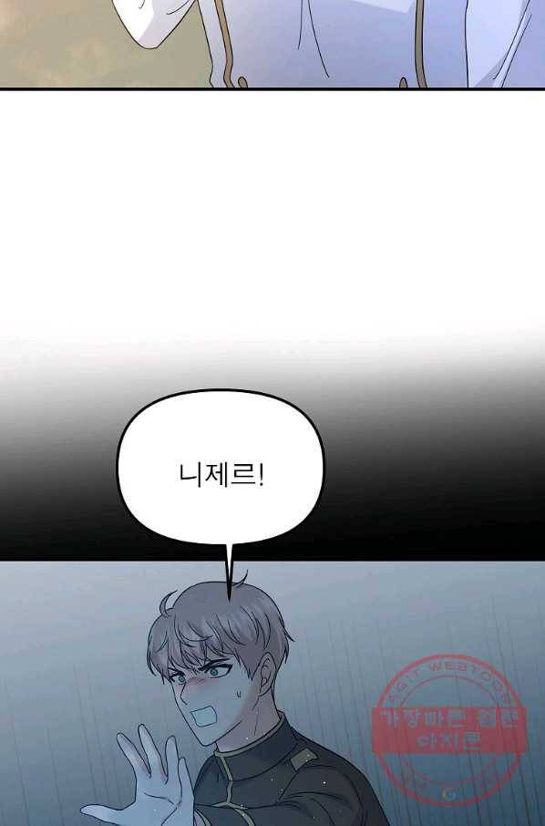 악한 기사 104화 6