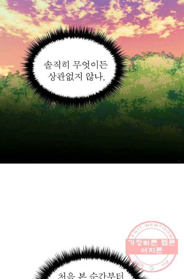 악한 기사 104화 13