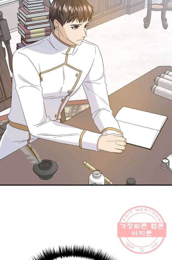 악한 기사 104화 17