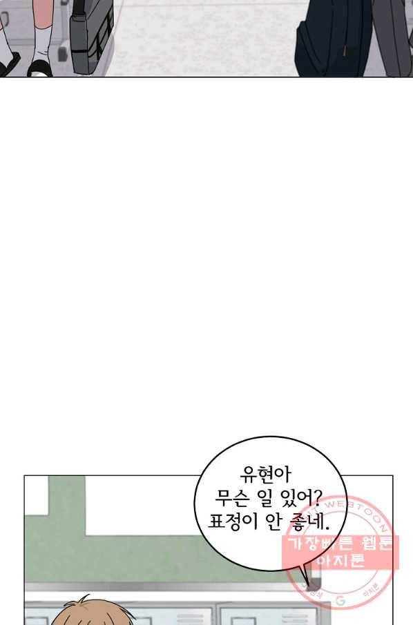 여우신랑 11화 6