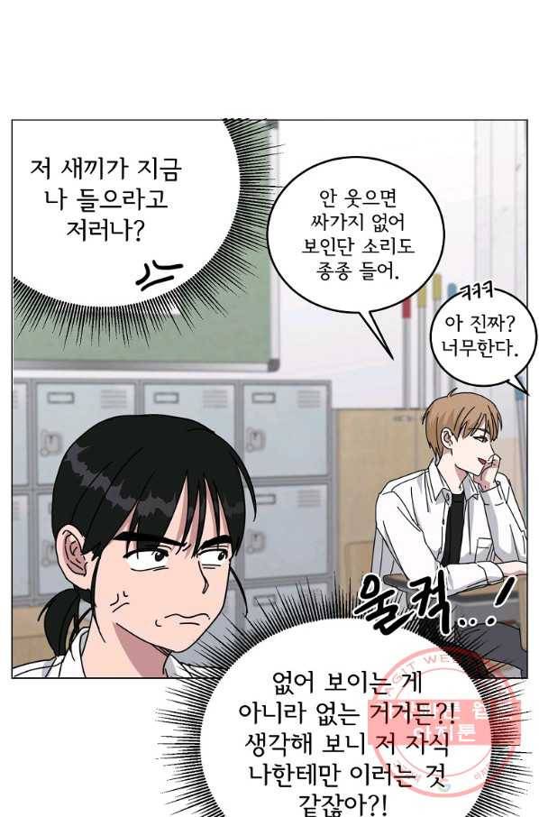 여우신랑 11화 8