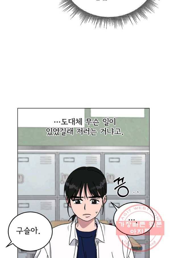 여우신랑 11화 9