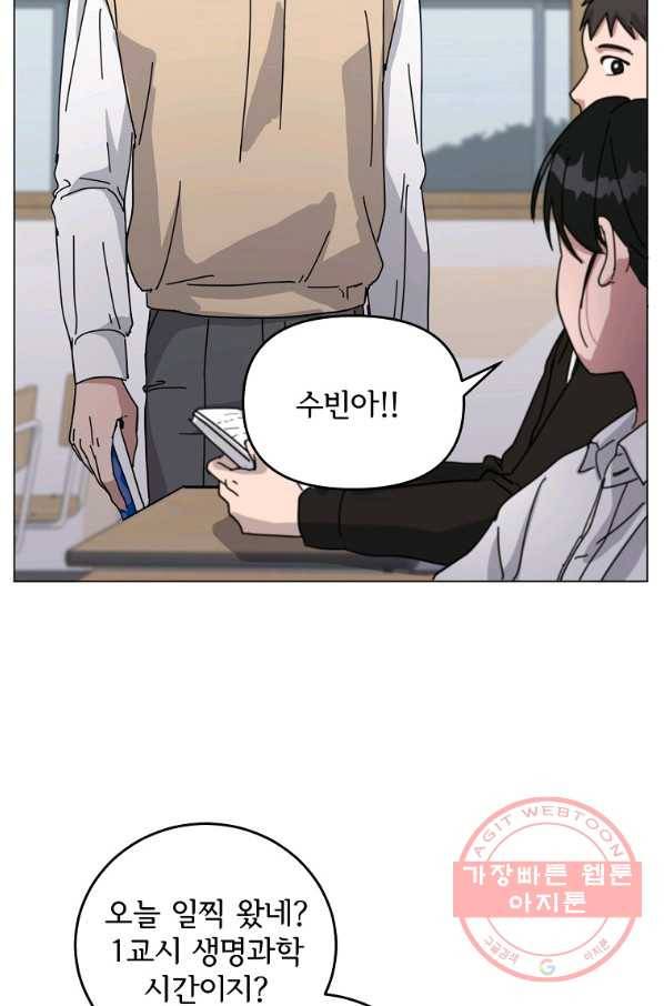 여우신랑 11화 11
