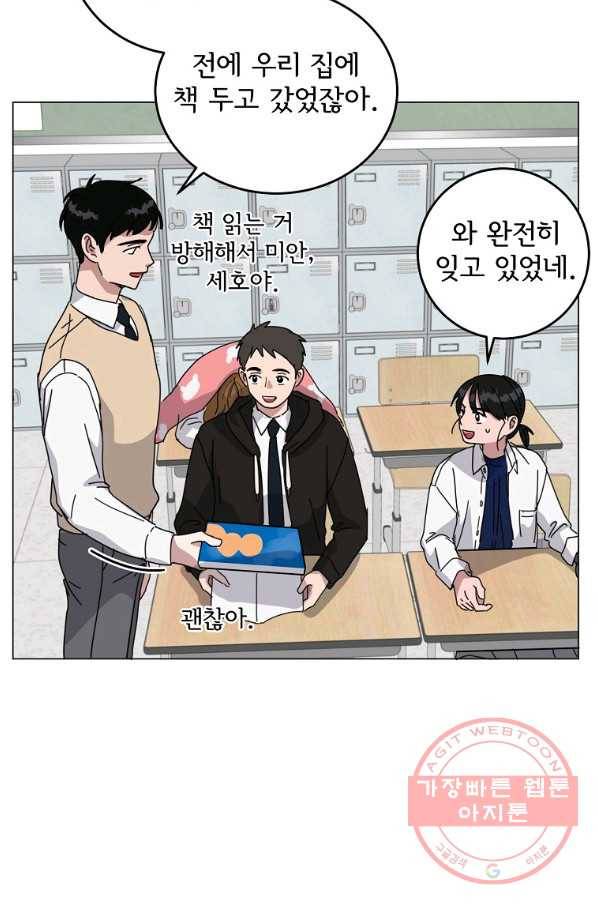 여우신랑 11화 12