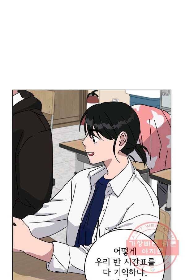 여우신랑 11화 13