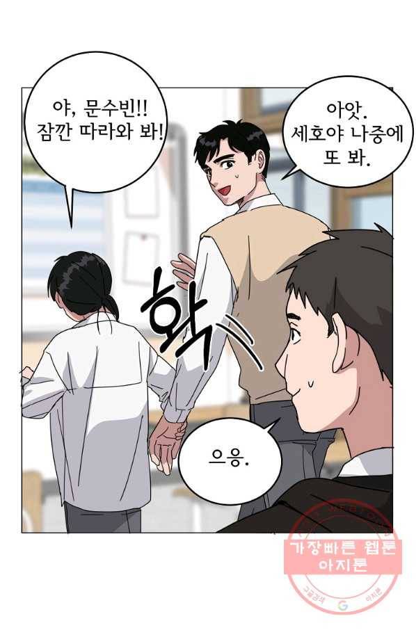 여우신랑 11화 16
