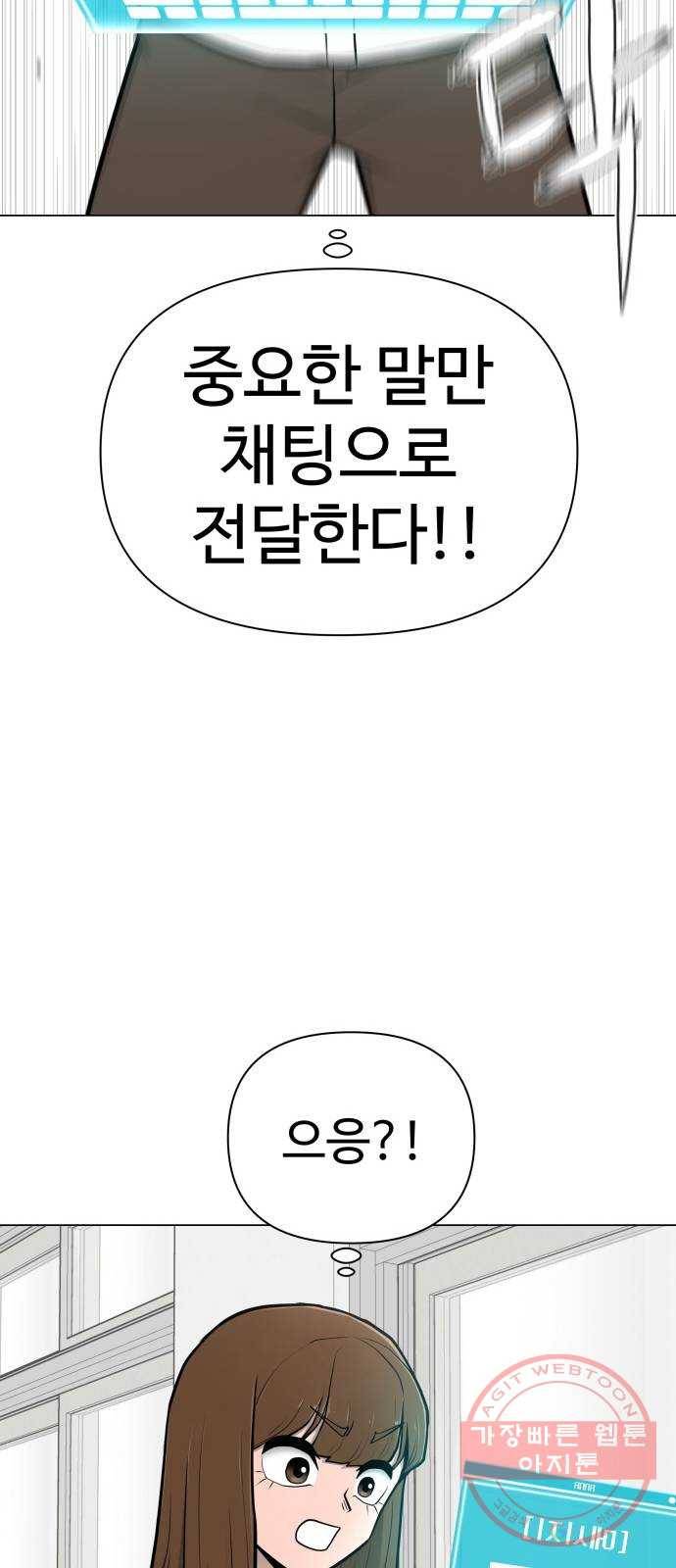 급식러너 44화_열폭 6