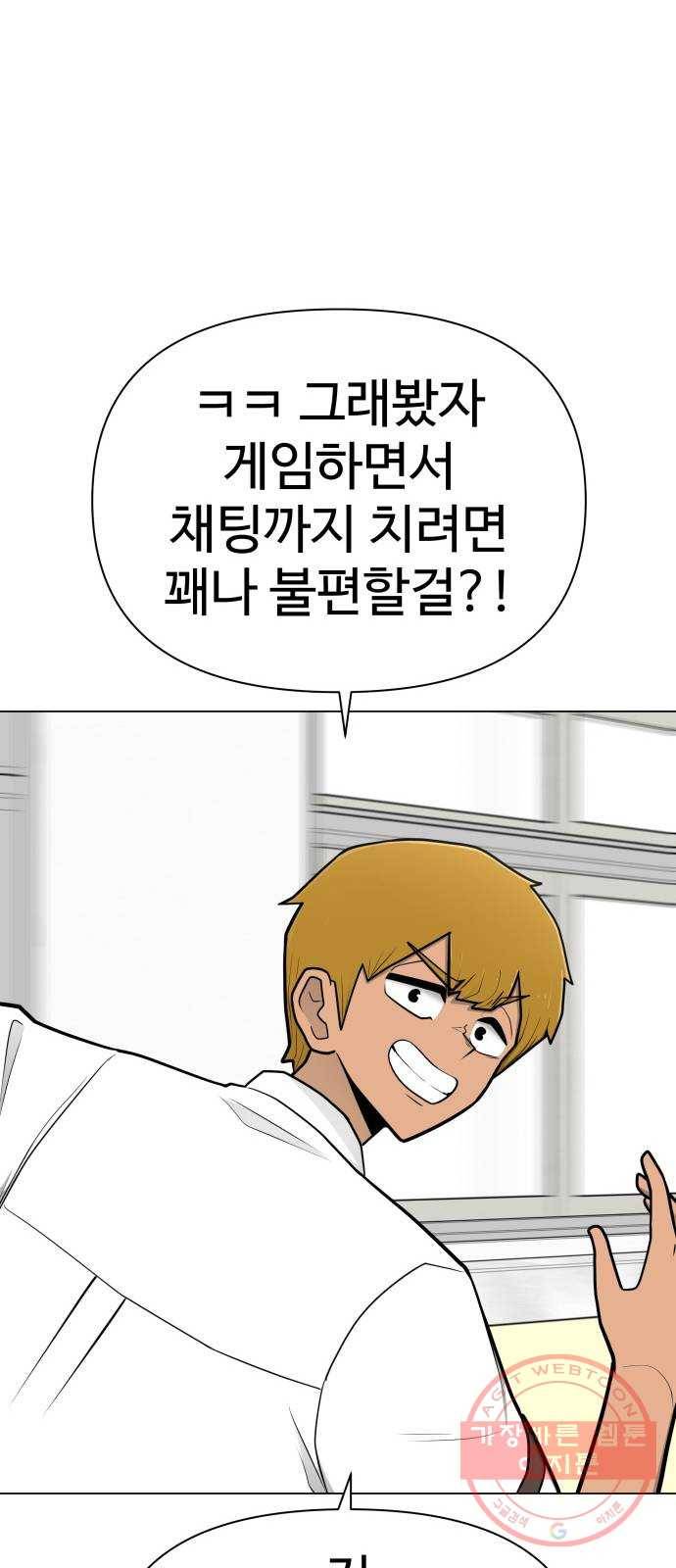 급식러너 44화_열폭 10