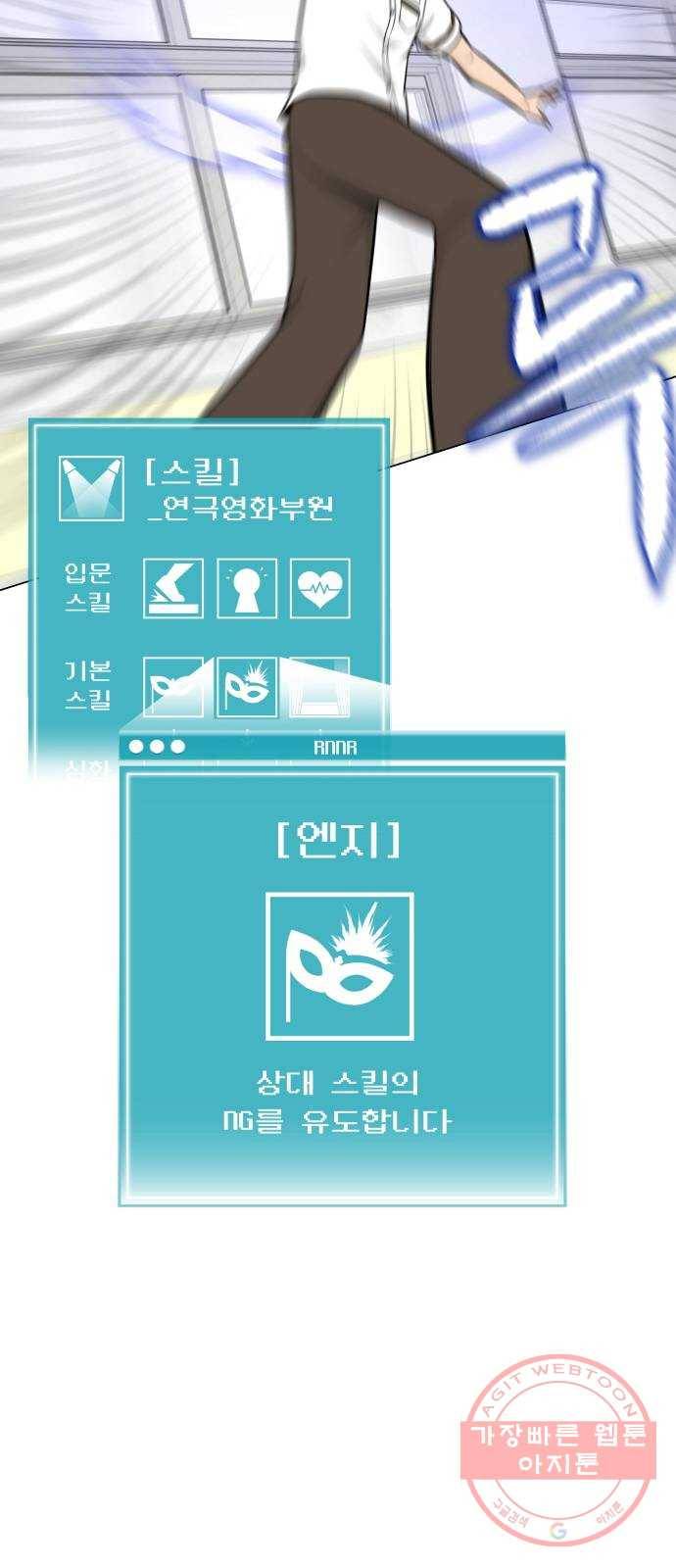 급식러너 44화_열폭 13